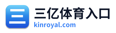 三亿体育入口